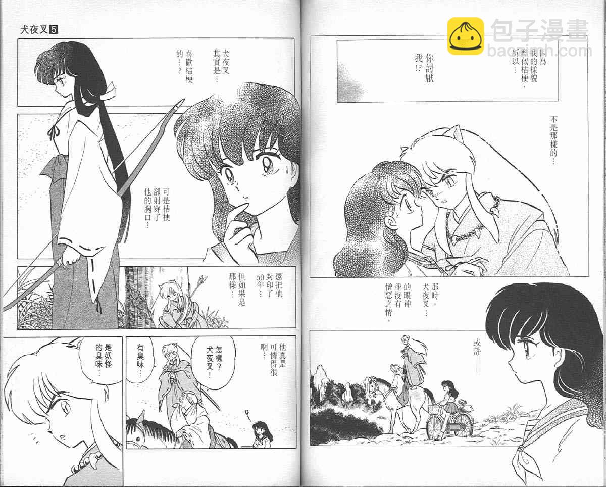 第5卷70