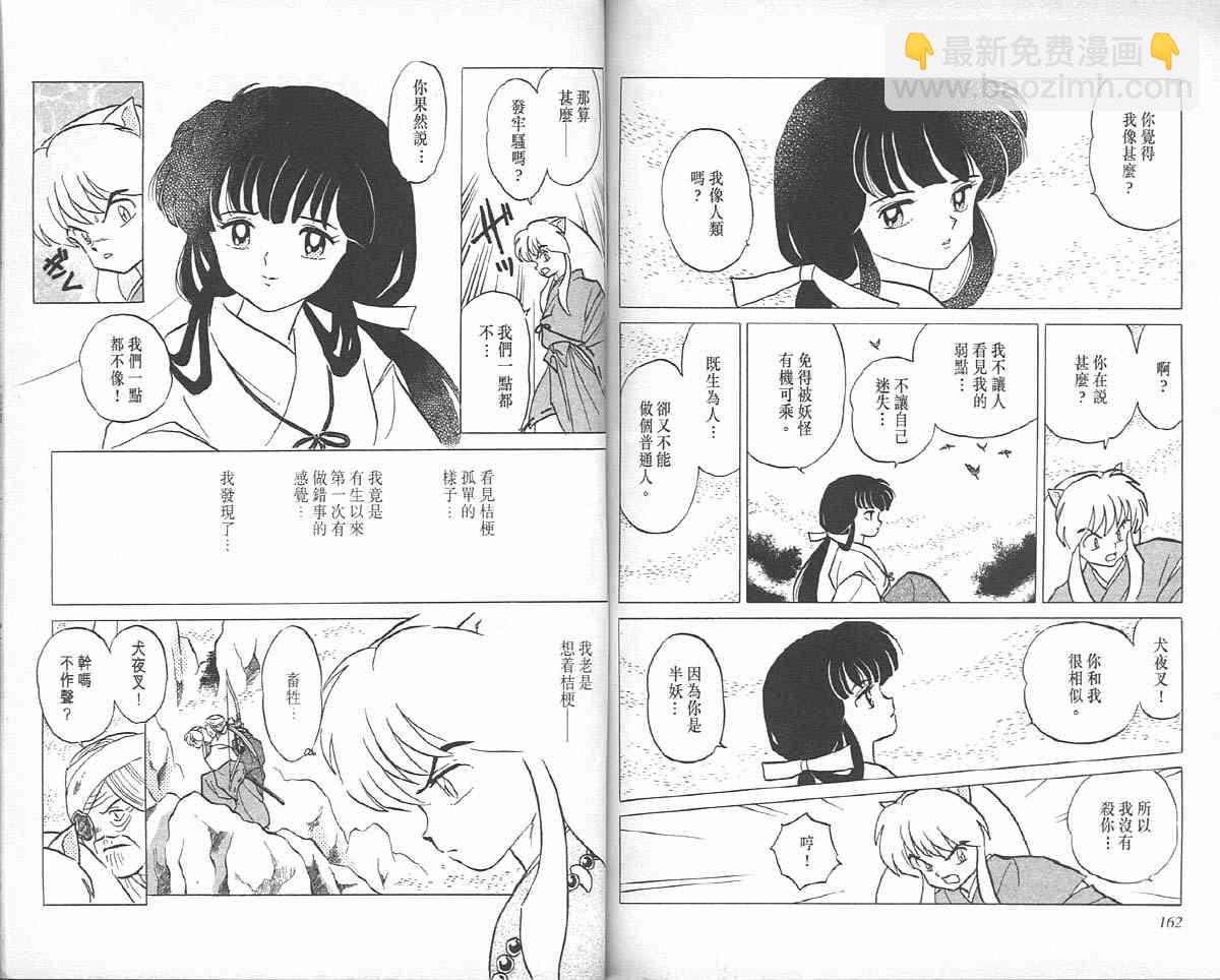 第5卷83