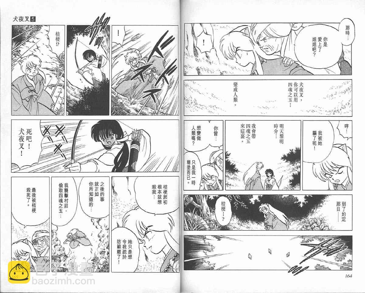 第5卷84