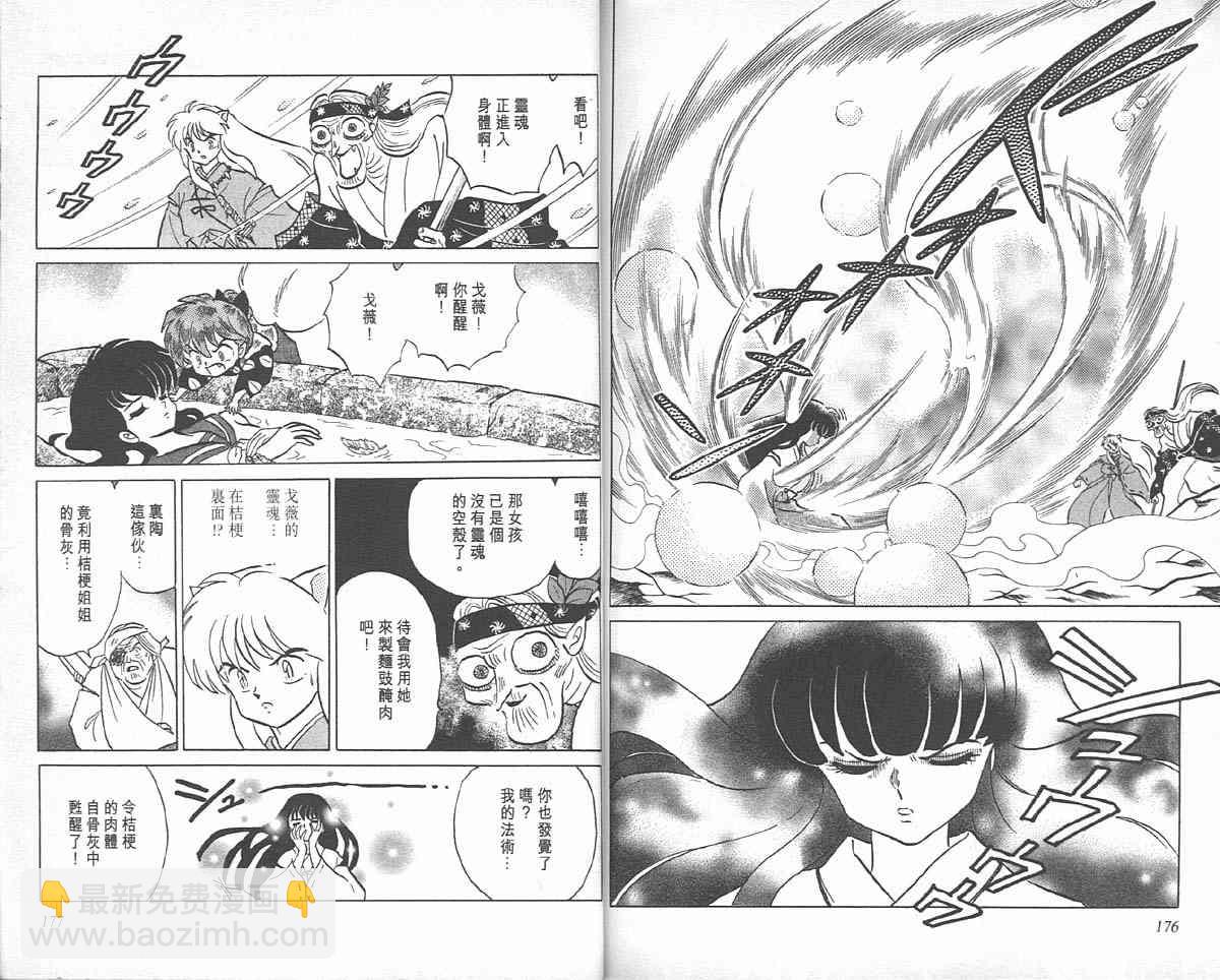 第5卷90