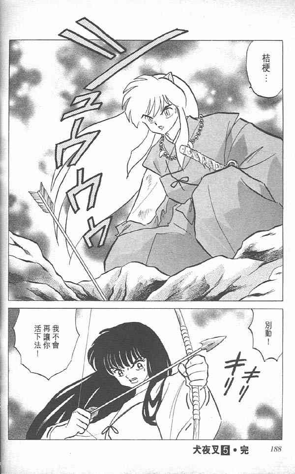 第5卷96