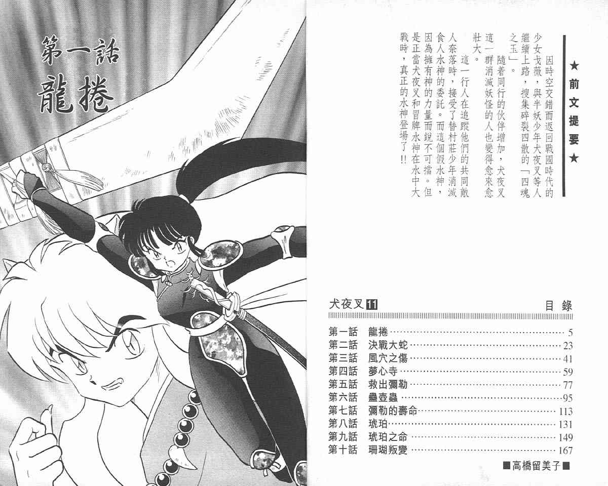 第11卷1
