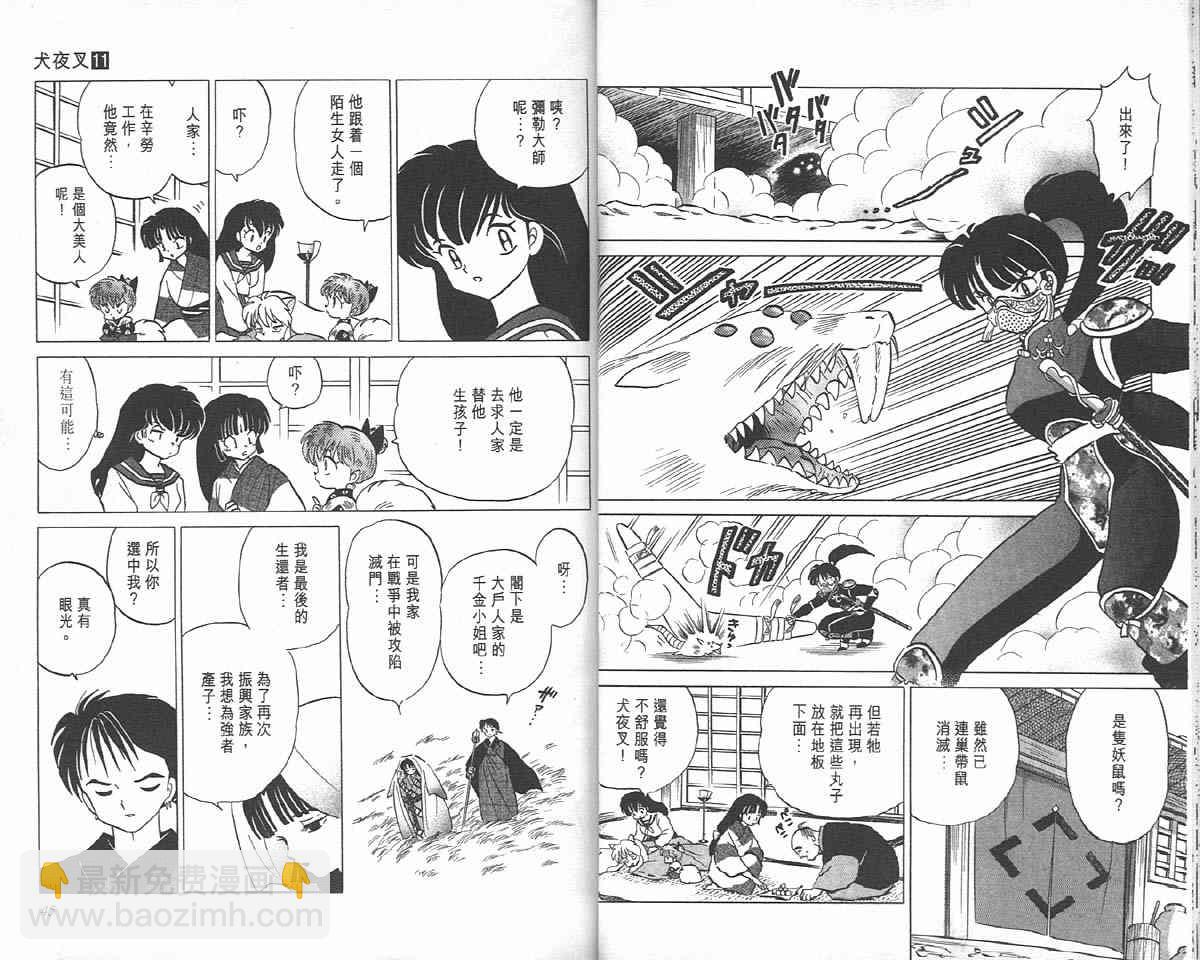 第11卷21