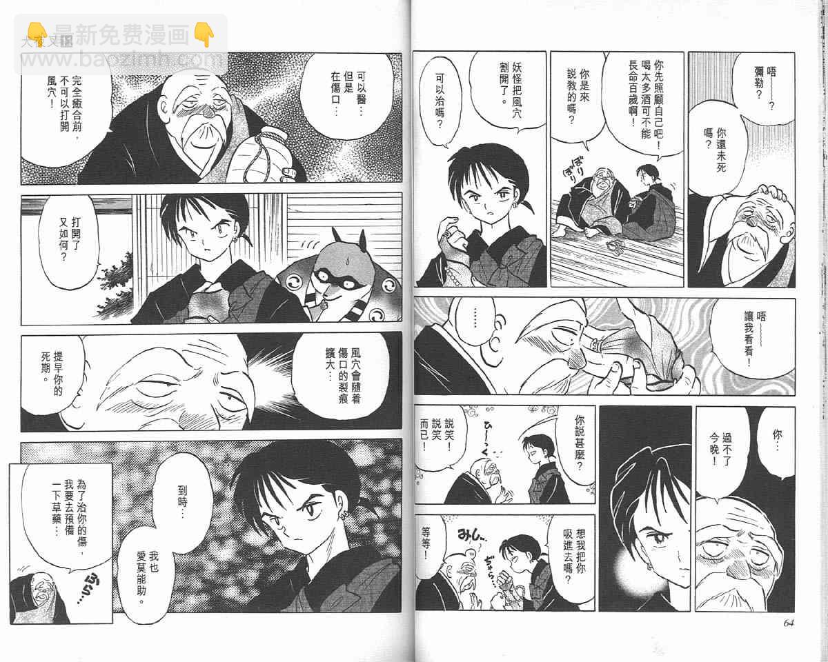 第11卷31