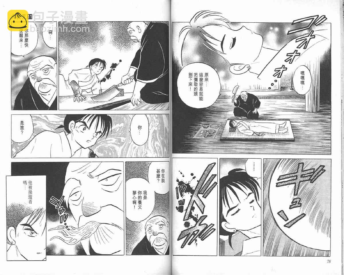 第11卷38