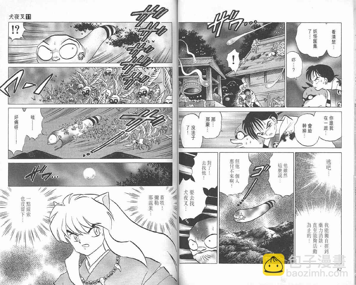 第11卷40