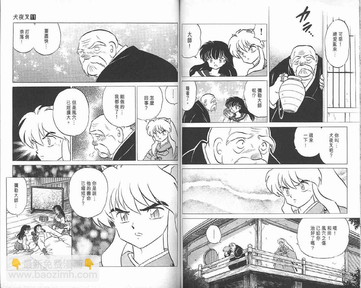 第11卷63