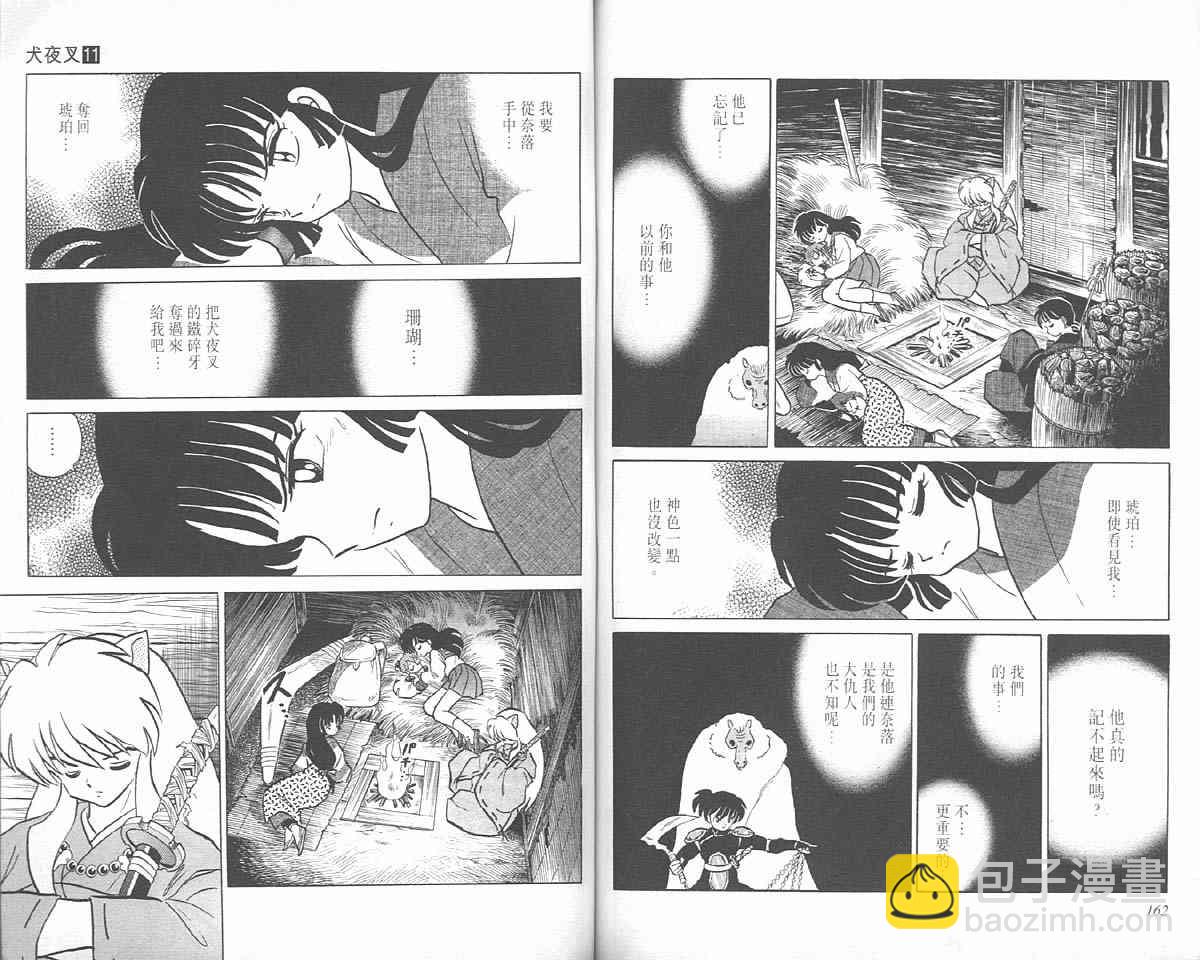 第11卷81