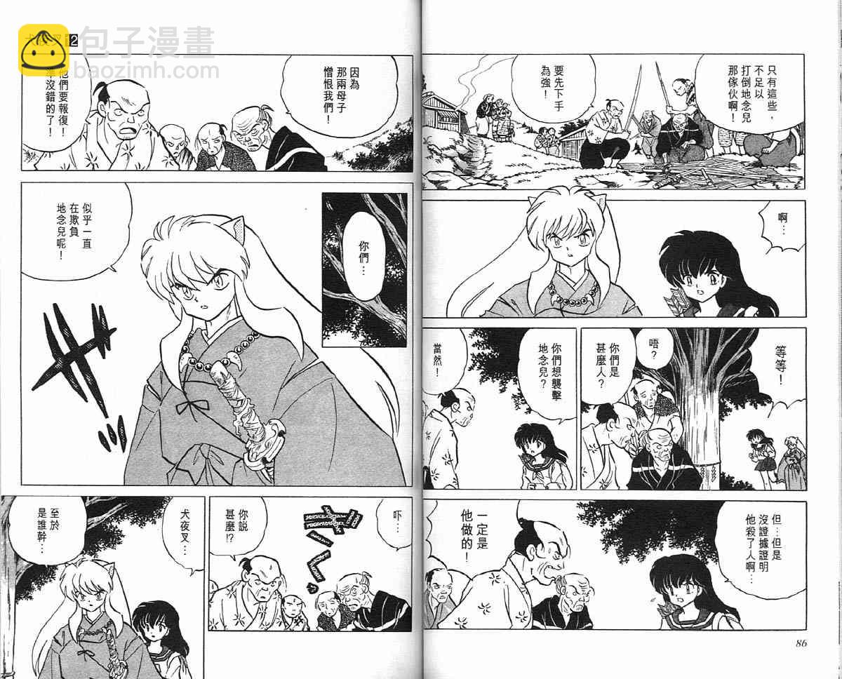 第12卷42