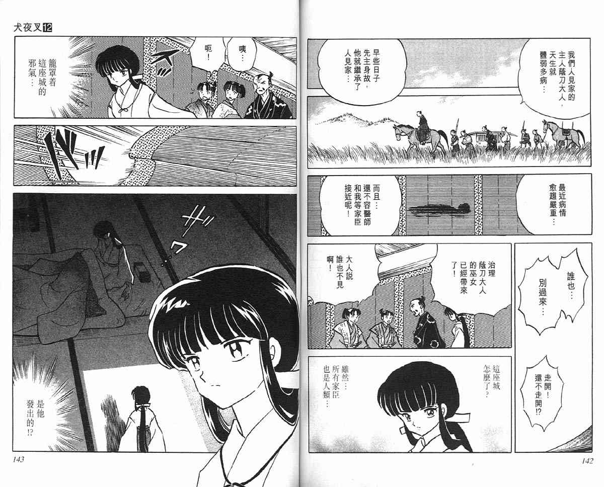 第12卷73