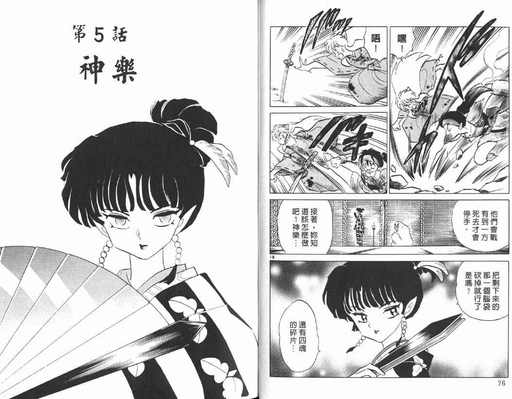 第15卷36