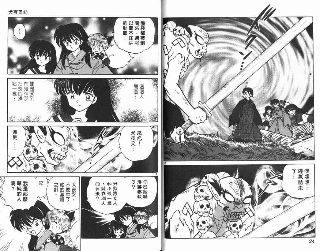 第17卷10