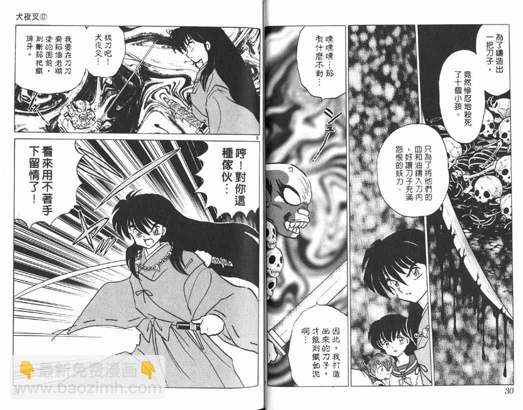 第17卷13