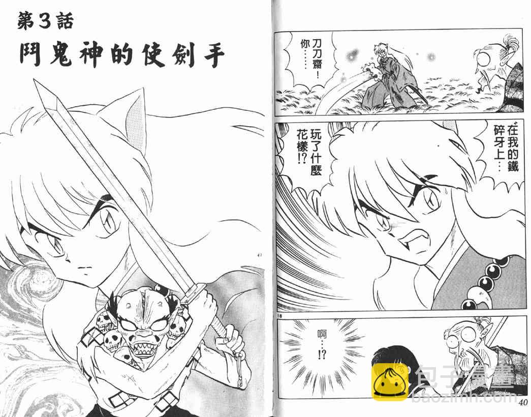第17卷18