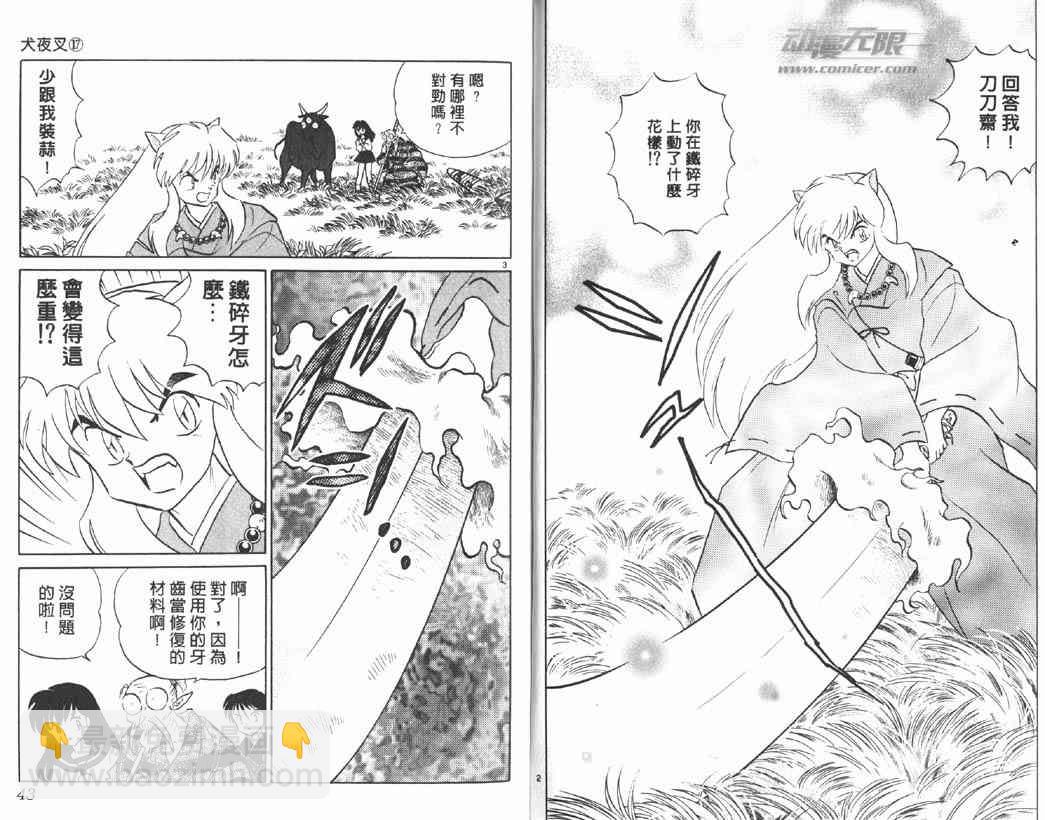 第17卷19
