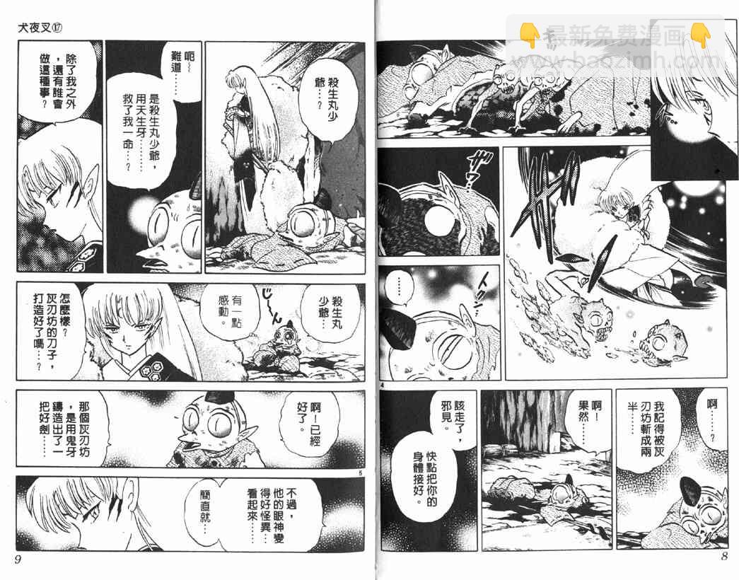 第17卷2