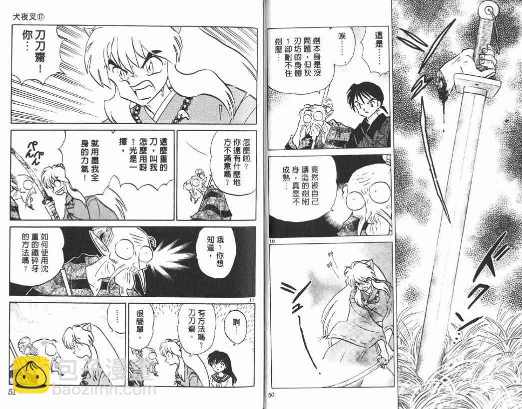 第17卷23