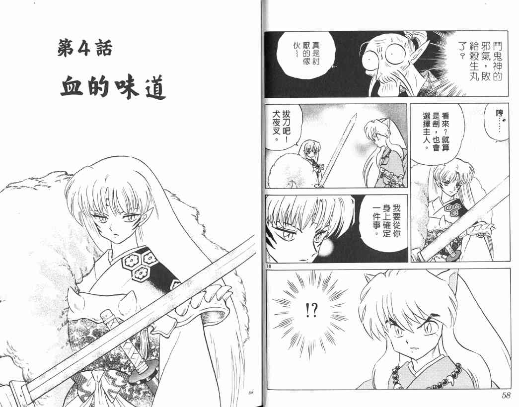 第17卷27