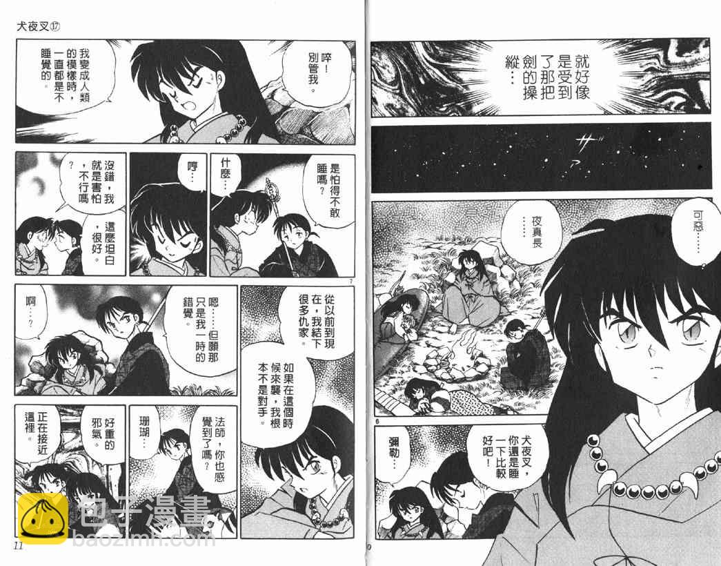 第17卷3