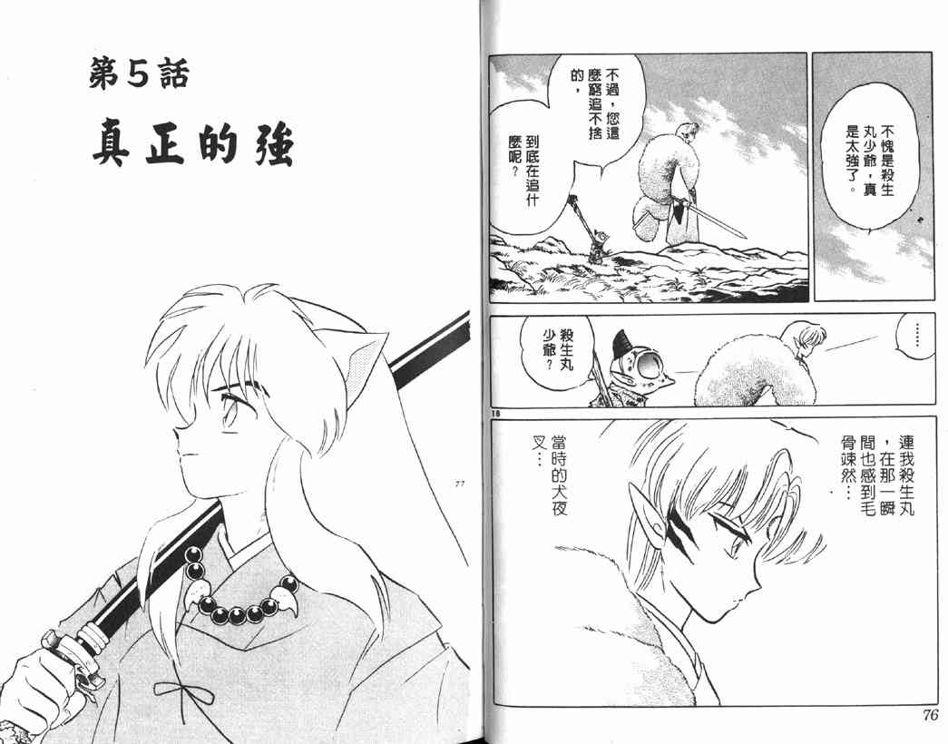 第17卷36