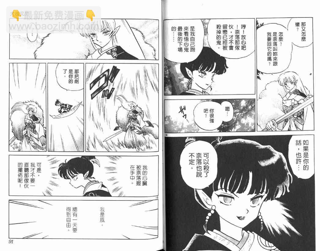 第17卷43