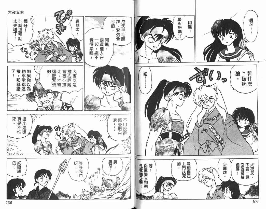第17卷54
