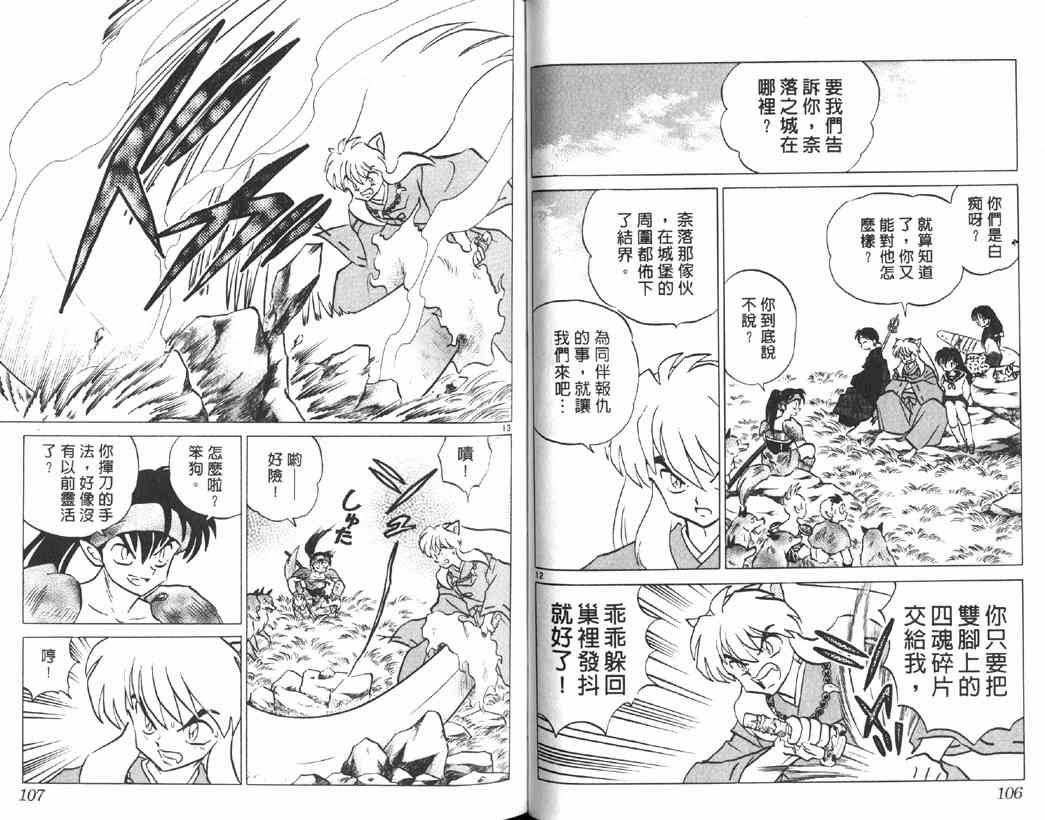 第17卷55
