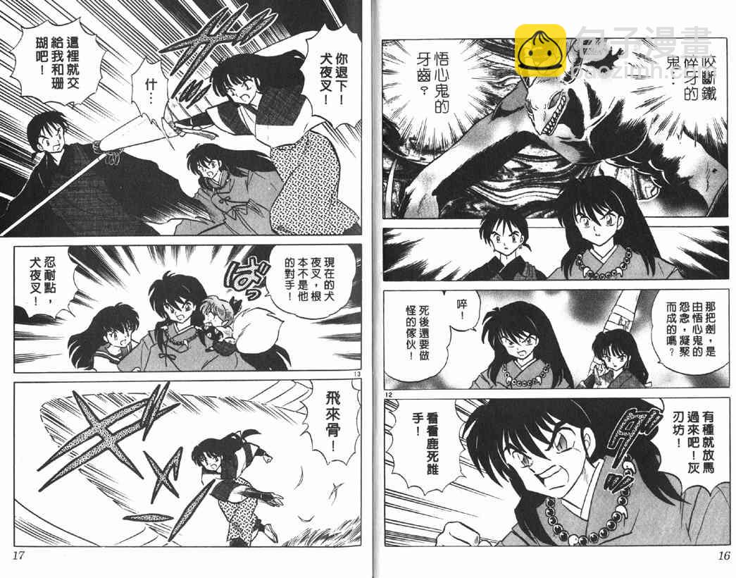 第17卷6