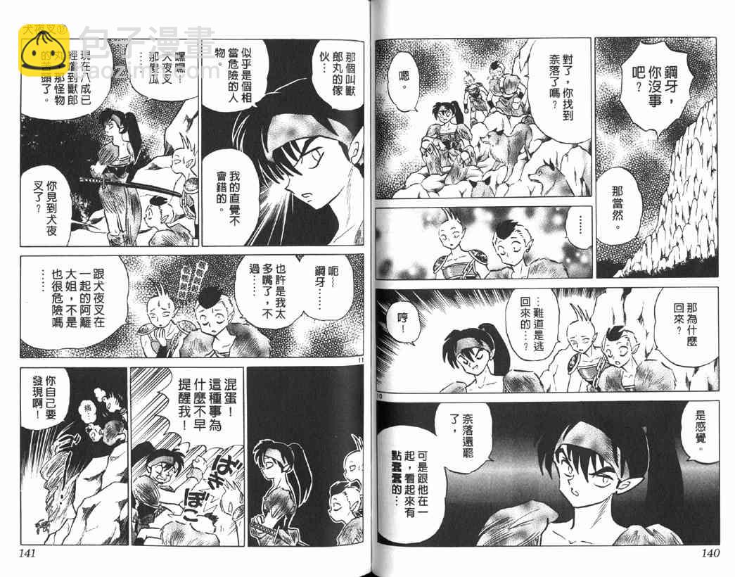 第17卷71