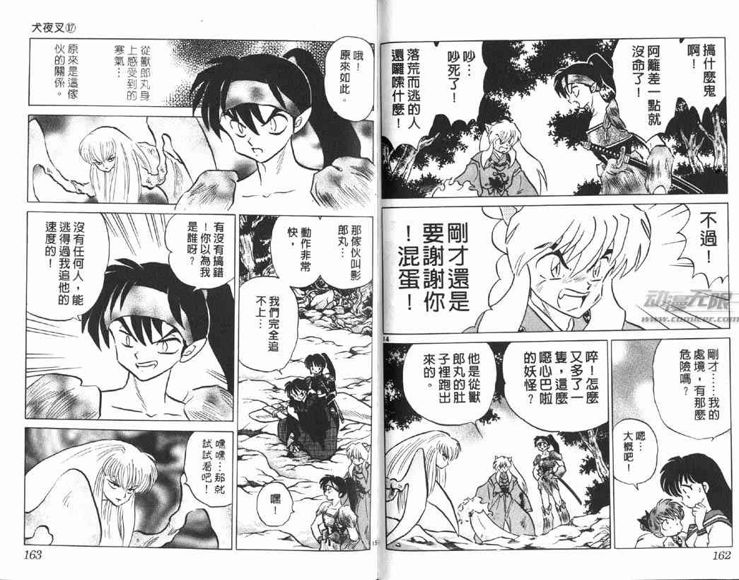 第17卷82