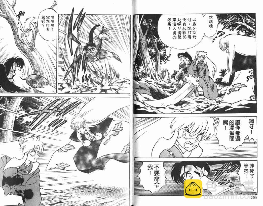 第17卷85