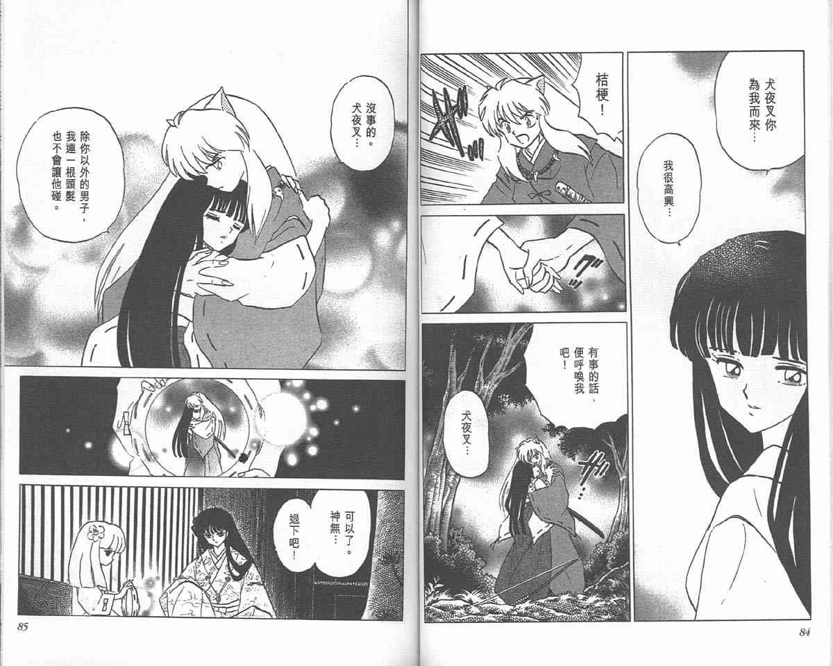 第18卷41