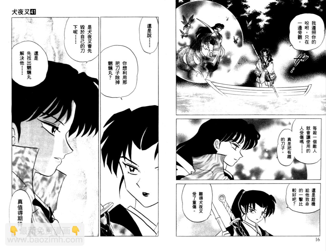 第41卷10