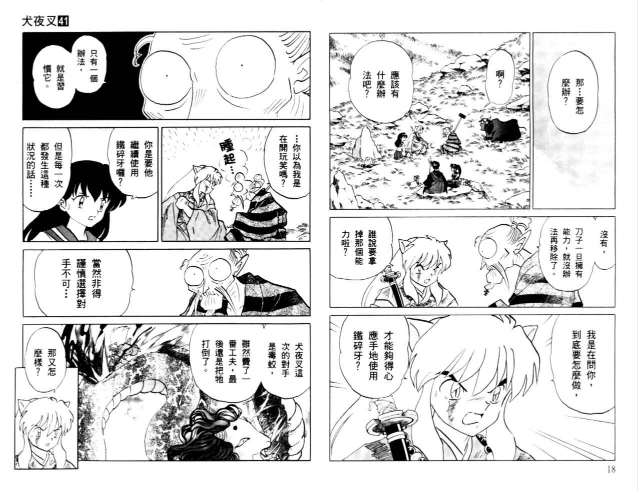 第41卷11