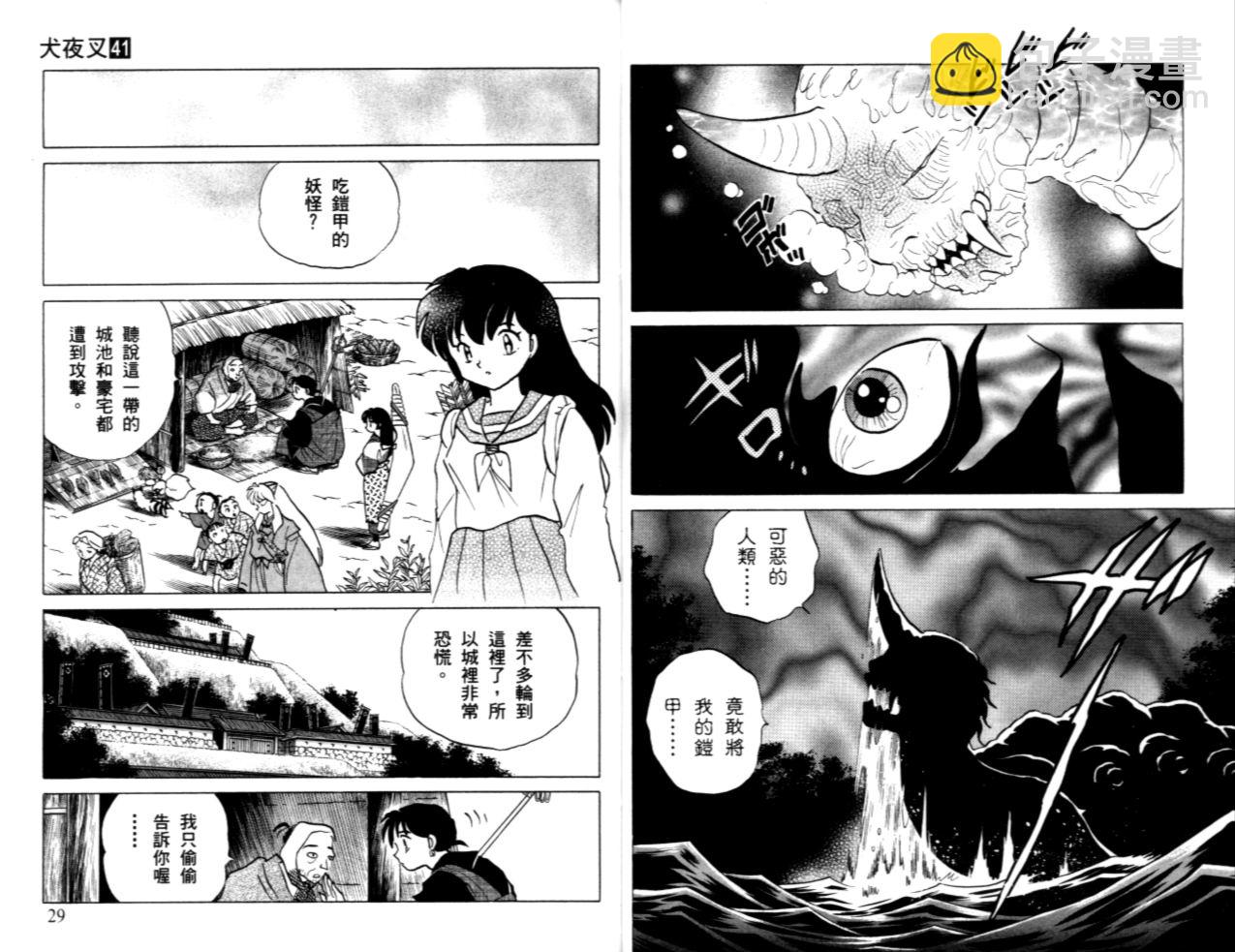 第41卷16