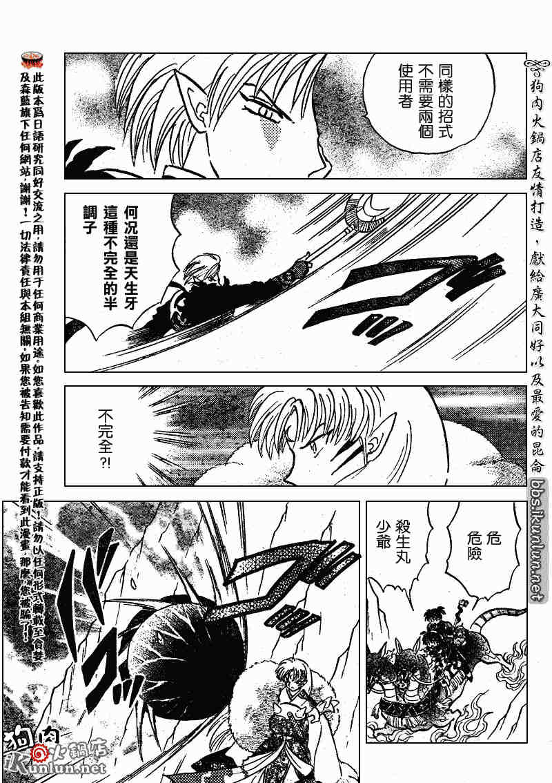 第489-491话21