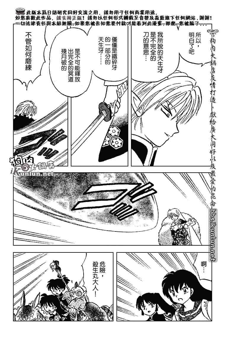 第489-491话46
