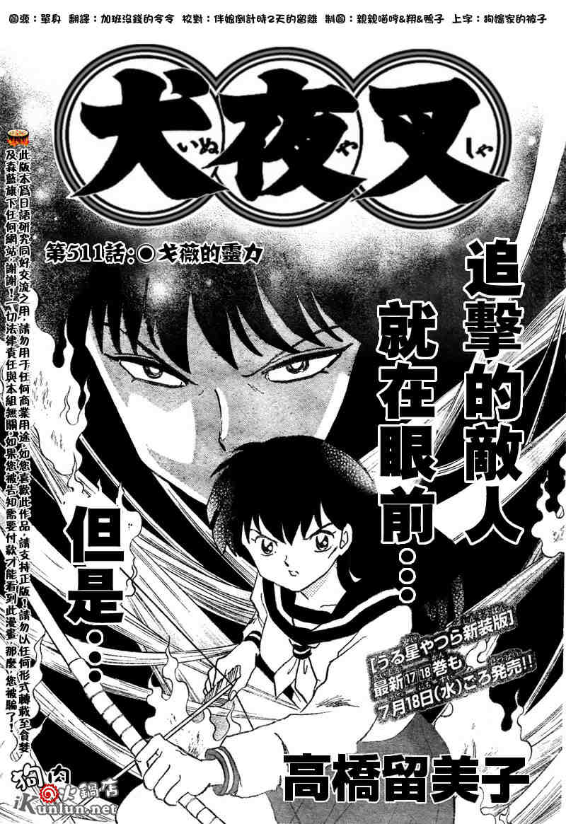 第511话0