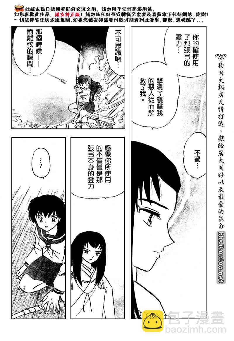 第511话11