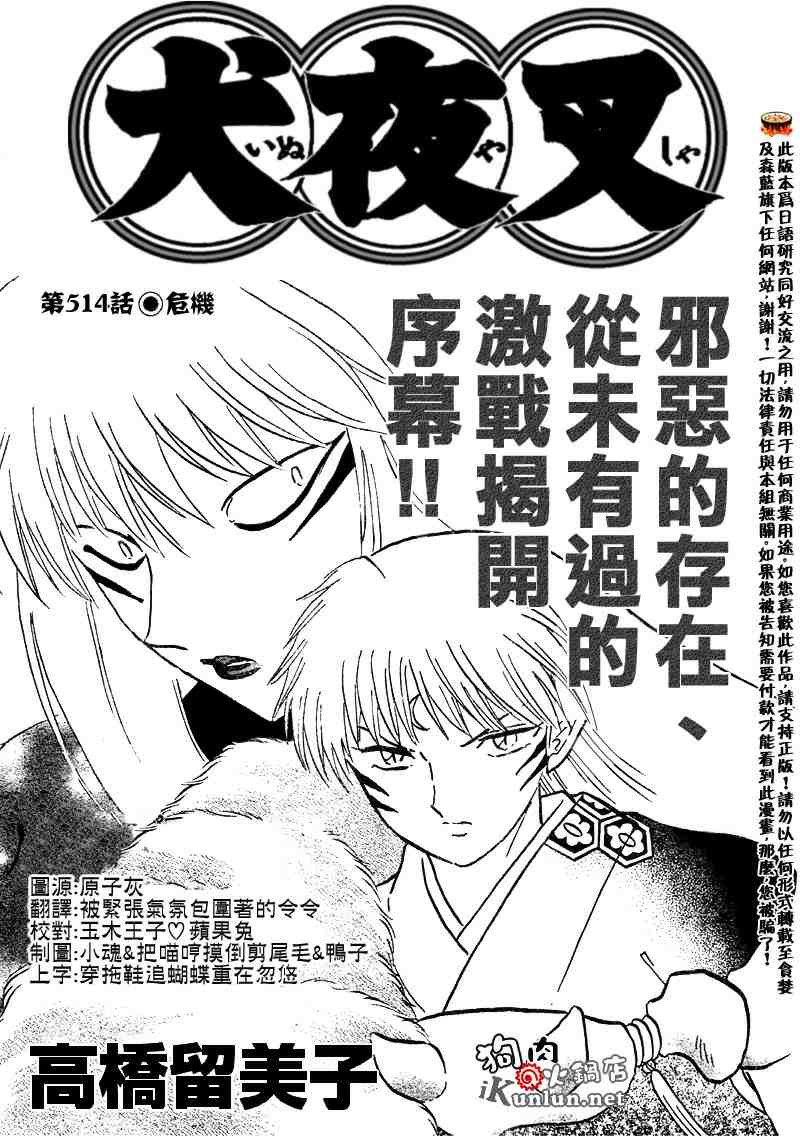 第514话0