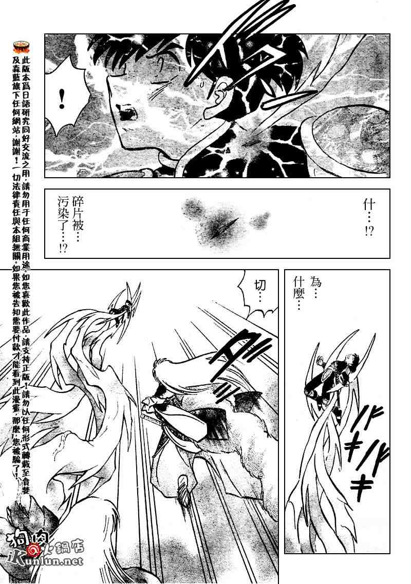 第514话10