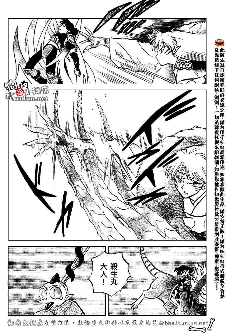 第514话11