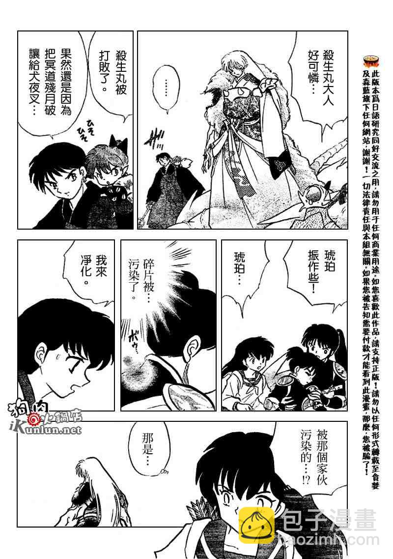 第514话15