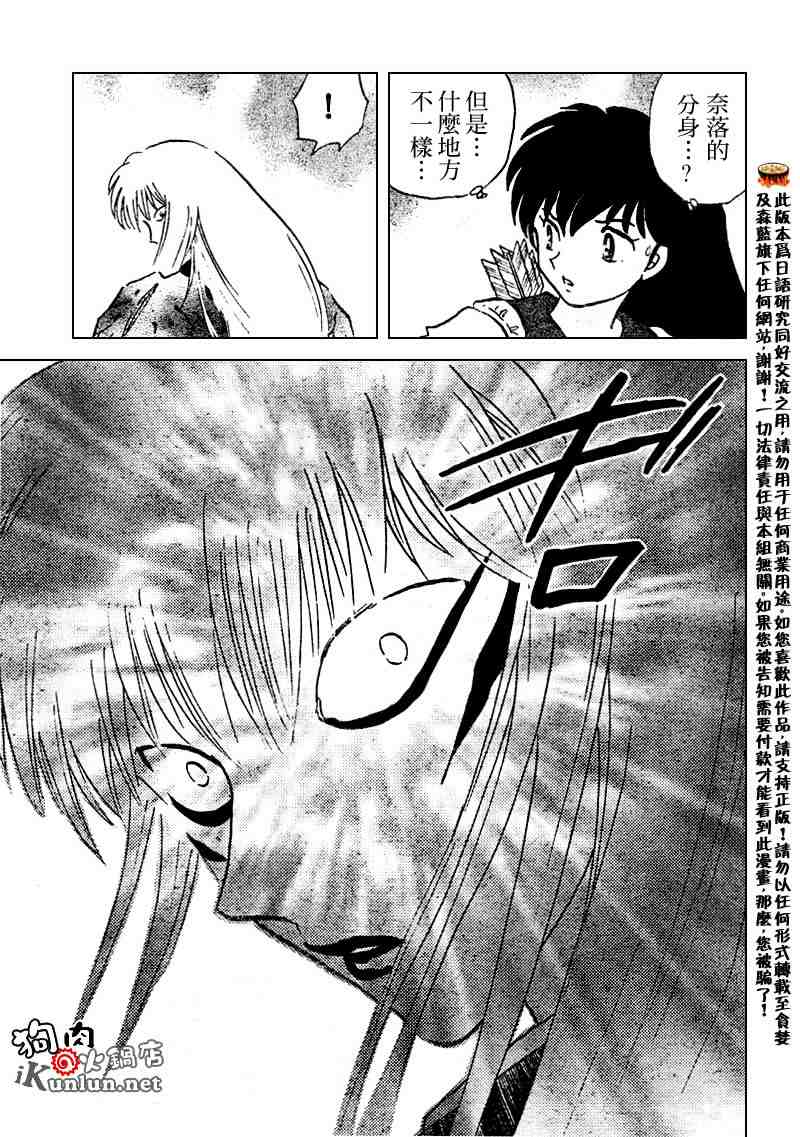 第514话16