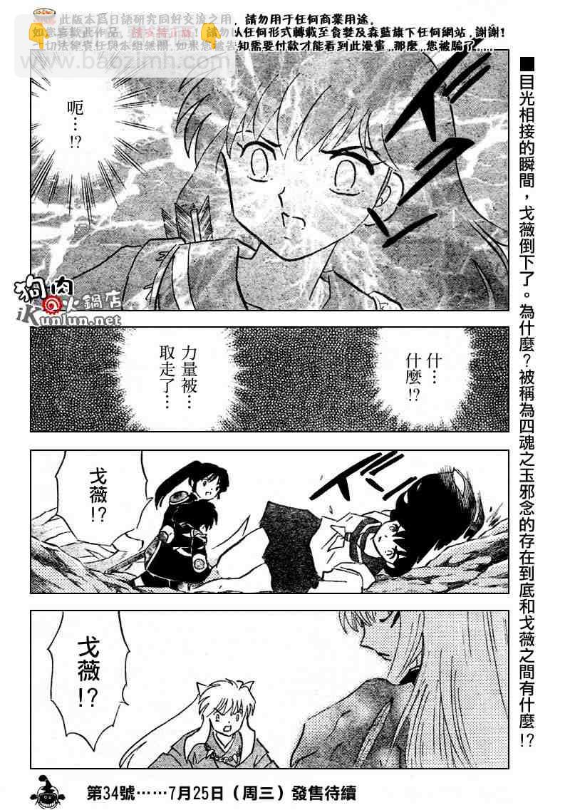 第514话17