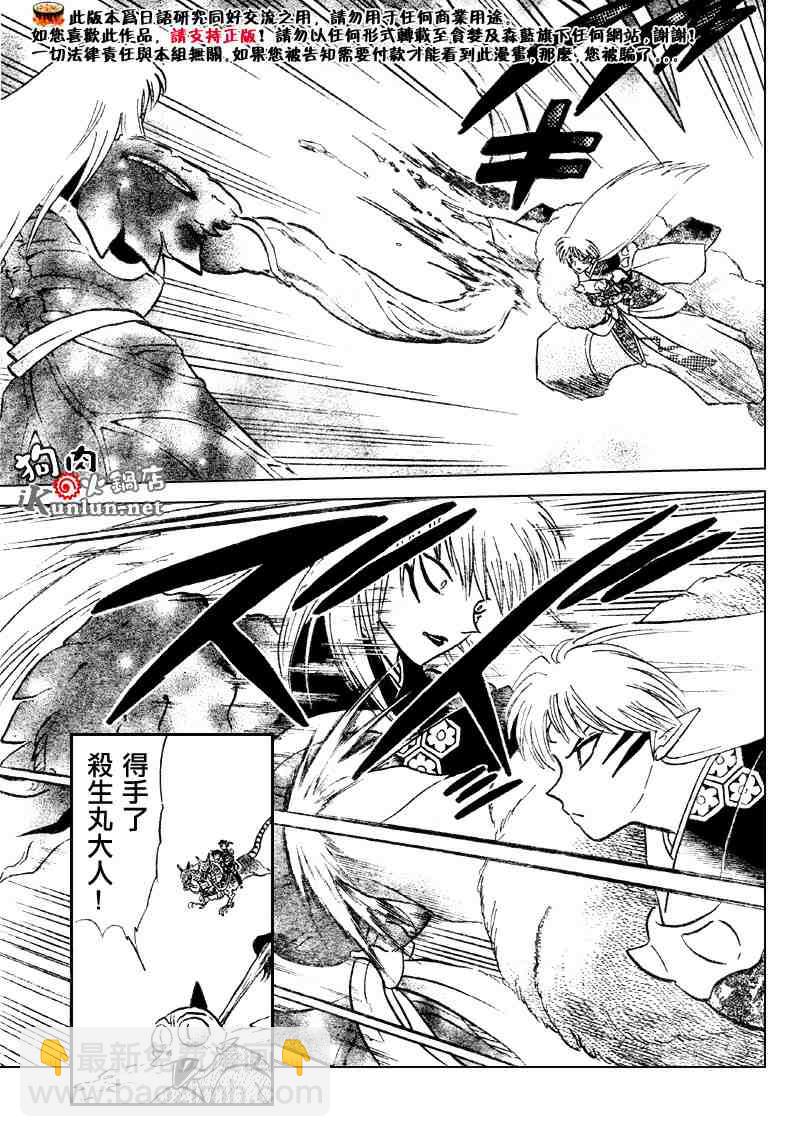 第514话2