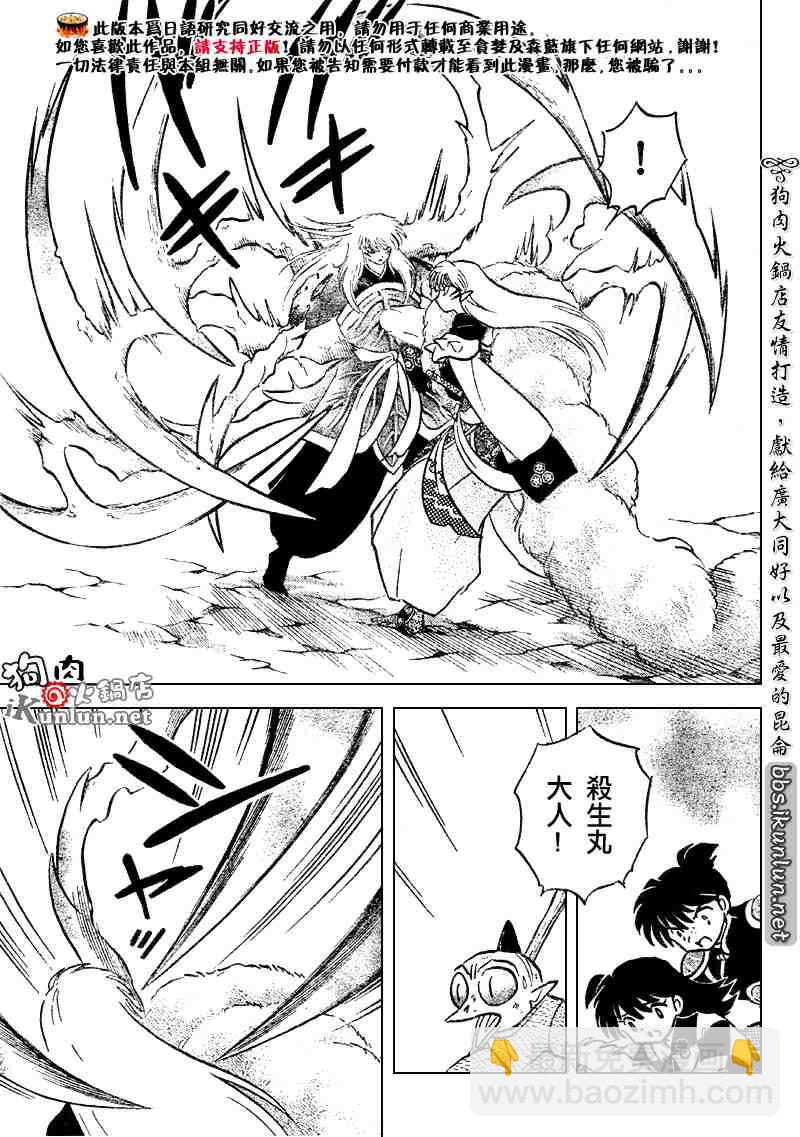 第514话4