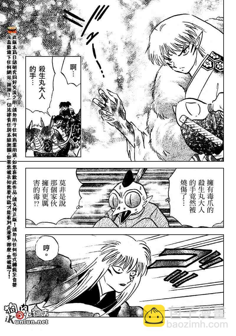 第514话6
