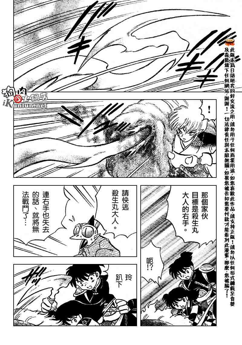 第514话7