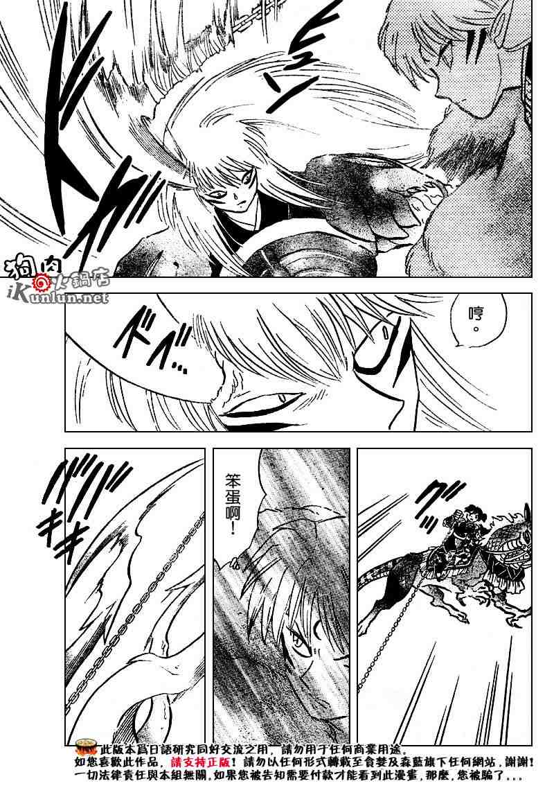 第514话8
